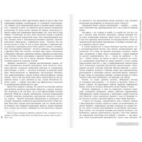 Книга издательства АСТ. Криминология: история самых известных преступлений (Привалов К.Б.) в Бресте