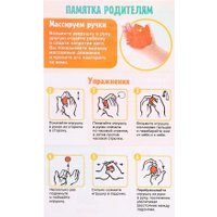 Развивающая игра Zabiaka IQ Колючие зверушки 10361421