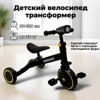 Беговел-велосипед Bubago Split BG S-157-2 (черный/желтый)