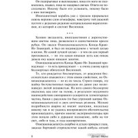 Книга издательства АСТ. Автостопом по Галактике. Опять в путь (Адамс Д.)