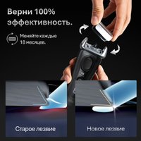 Сетка и режущий блок Braun Series 8 83M
