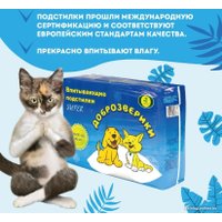 Одноразовая пеленка Доброзверики Super 60x90 294/П (30 шт)