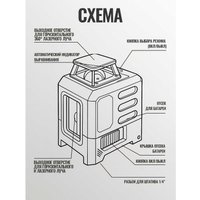 Лазерный нивелир AlukomTools АТ-НЛ1360