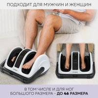 Массажер для ног Planta MF-13