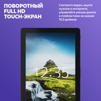 Колонка с умным дисплеем Яндекс Станция Дуо Макс (черный)