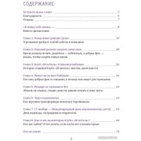 Книга издательства Альпина Диджитал. Клуб 28 петель. Мы вяжем для родившихся слишком рано (Курманбаева Э.)