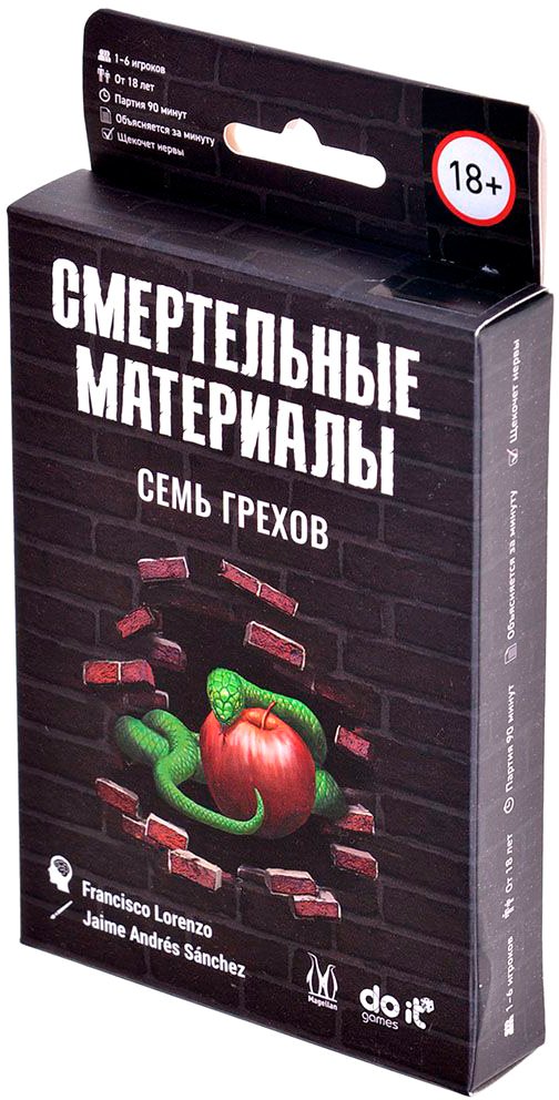 

Настольная игра Магеллан Смертельные материалы: Семь грехов