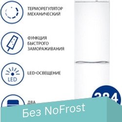 ATLANT ХМ-6025-031