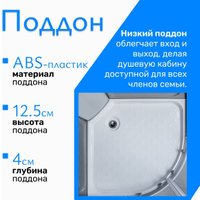 Душевая кабина Saniteco SN-190B 90x90