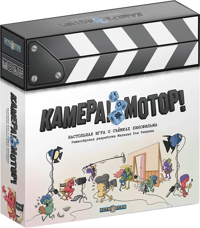 

Настольная игра НизаГамс Камера! Мотор!