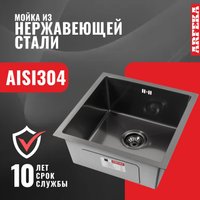 Кухонная мойка ARFEKA ECO AR 450*450 BLACK PVD NANO DECOR MILLET GRAINS