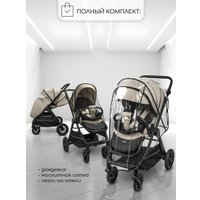 Коляска прогулочная «книга» Amarobaby Somnium AB25-10SOMNIUM/03 (бежевый)