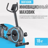 Велотренажер Oxygen Fitness Momentum Rb