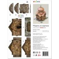 Сборная модель Умная Бумага Церковь Кармравор 4627081553292