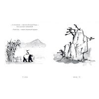 Книга издательства МИФ. Большая Панда и Маленький Дракон (Норбури Дж.) в Гродно