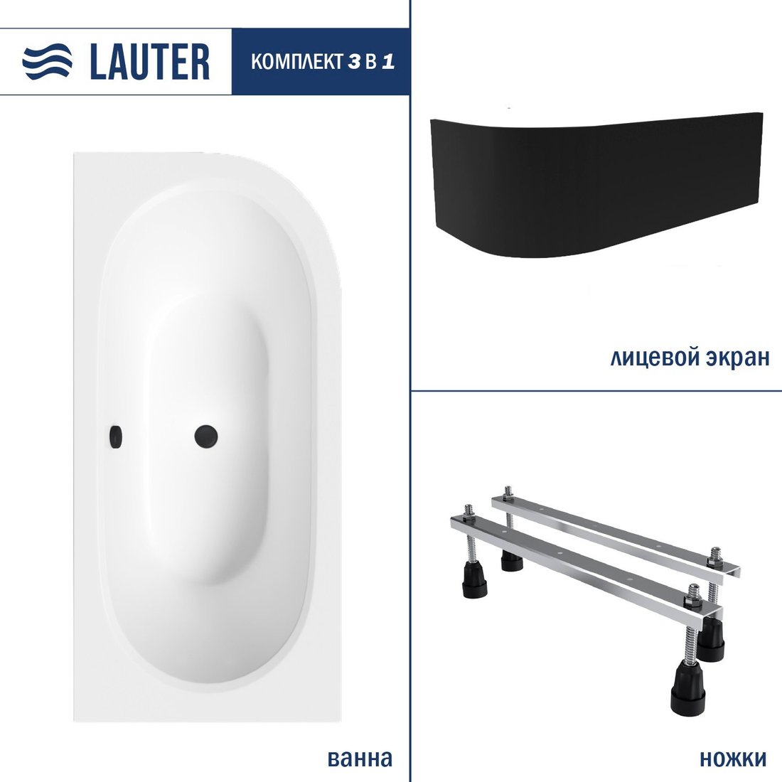 Ванна Lauter Bliss 180х80 L 21201081L (с ножками и лицевым черным экраном)