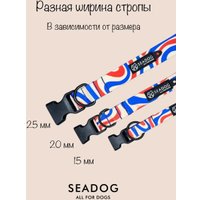 Ошейник Seadog Summer Mood S