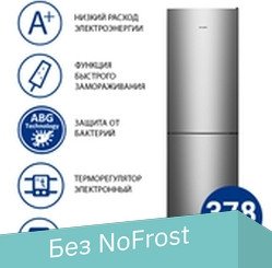 ATLANT ХМ 4625-161