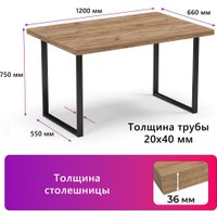 Кухонный стол Mio Tesoro Tako 36 120x66 (дуб крафт золотой/черный)