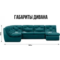 П-образный диван Mio Tesoro Борнео (Velutto 20)