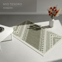 Придверный коврик Mio Tesoro 6499001938H (50x80)