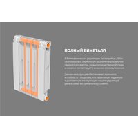 Биметаллический радиатор Теплоприбор БР1 500/90 (6 секций)