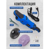 Полировальная машина FORSAGE F-WT03105