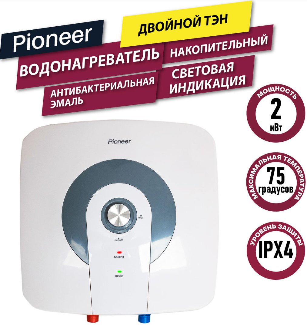

Накопительный электрический водонагреватель над мойкой Pioneer TWH652