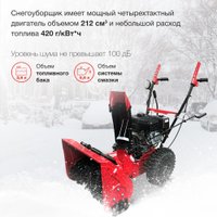 Снегоуборщик StarWind GST-4356L