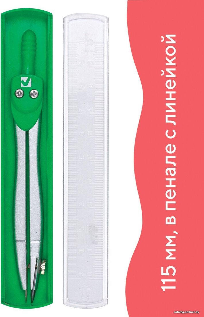 Циркуль BRAUBERG Klasse 210313