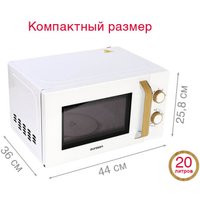 Микроволновая печь Oursson MM2070B/WH