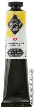 Масляные краски Мастер Класс Кадмий желтый светлый №10 1104200 (46 мл)