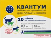 Квантум для собак и кошек (20 таблеток)