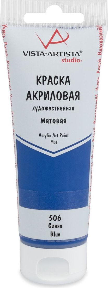 

Акриловая краска Vista-Artista Studio матовый VAAM-75 (75 мл, 506 синий)