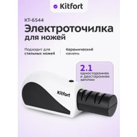 Электроточилка Kitfort KT-6544