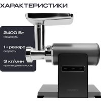 Мясорубка RAGEX R804-200