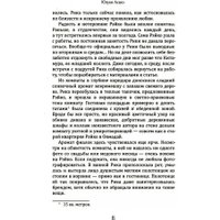 Книга издательства Рипол Классик. Масло (Юзуки Асако)