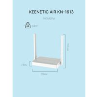 Wi-Fi роутер Keenetic Air KN-1613