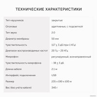 Наушники Оклик GMNG HS-L510G