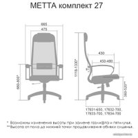 Офисное кресло Metta SU-1-BP Комплект 27 Pl тр/сечен (темно-серый)