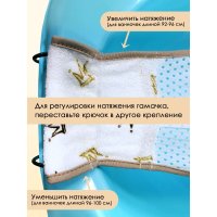 Гамак для купания Свет Мария 6904-5