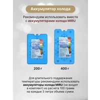Термосумка Miru 9037 18л (коричневый)