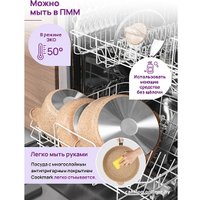 Кастрюля Elan Gallery Гармония вкуса 121118 (медовый гранит)