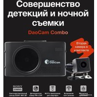 Видеорегистратор-радар детектор-GPS информатор (3в1) DaoCam Combo Wi-Fi 2CH