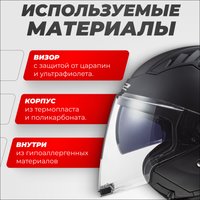 Мотошлем LS2 OF600 Copter 2 (XL, черный матовый)