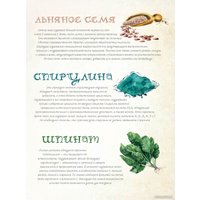 Книга издательства Попурри. Детокс. Как очистить организм