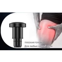 Перкуссионный массажер Calmer MS-105