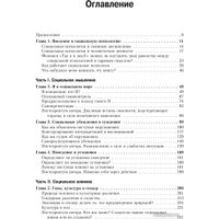 Книга издательства Питер. Социальная психология. 7-е издание (Майерс Д.)