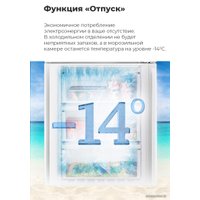 Холодильник MAUNFELD MFF1857NFSB