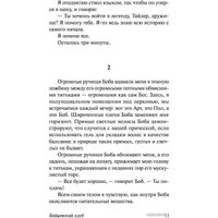 Книга издательства АСТ. Бойцовский клуб 9785171475079 (Паланик Ч.)
